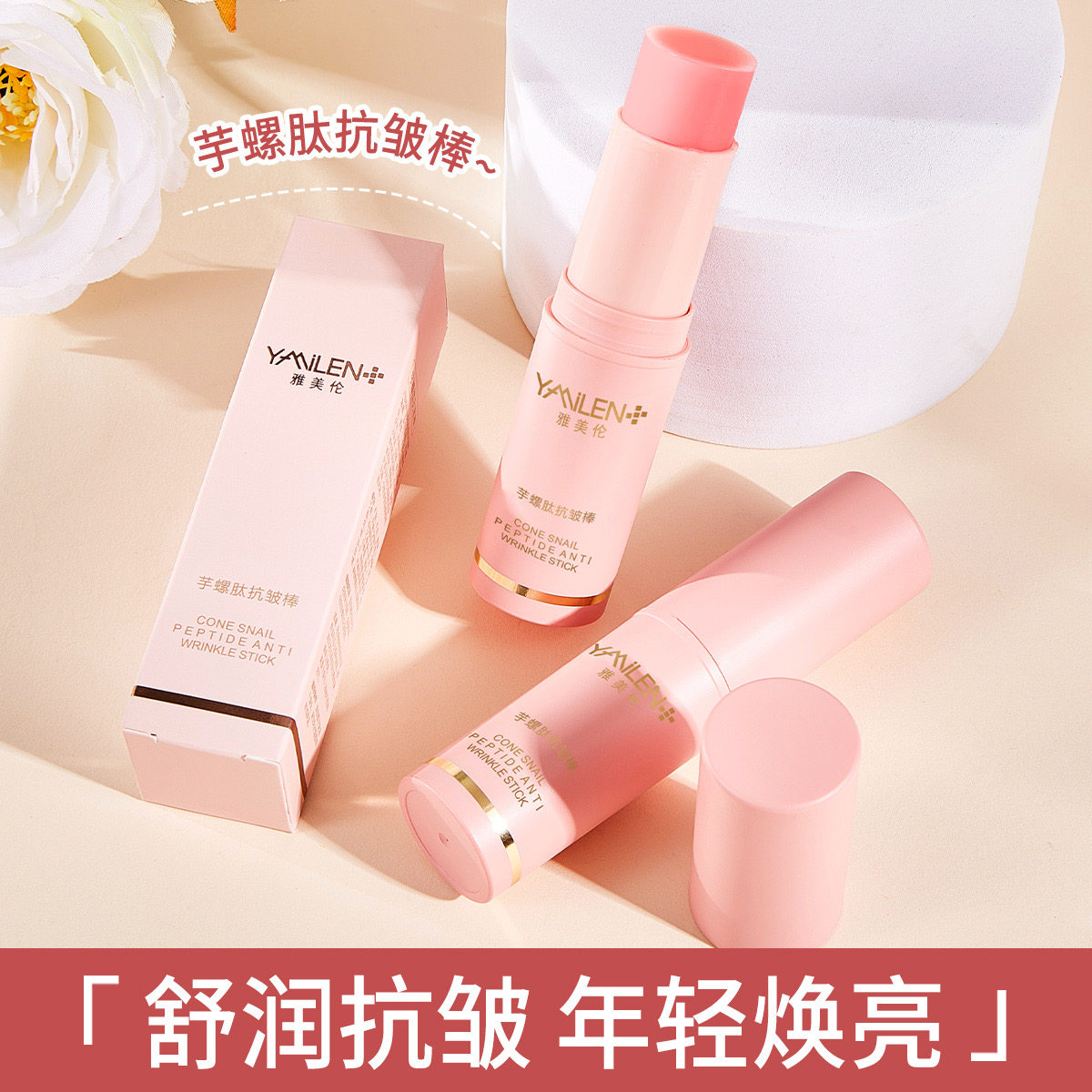 韩国KA同款纹路管理小粉棒抗皱颈纹补水棒眼部精华棒保湿