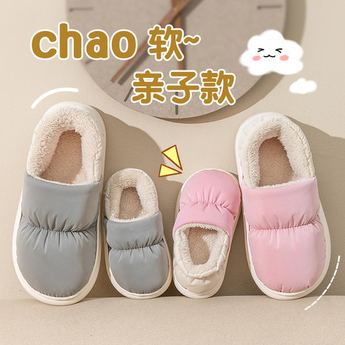 简约儿童秋冬季防水棉拖鞋