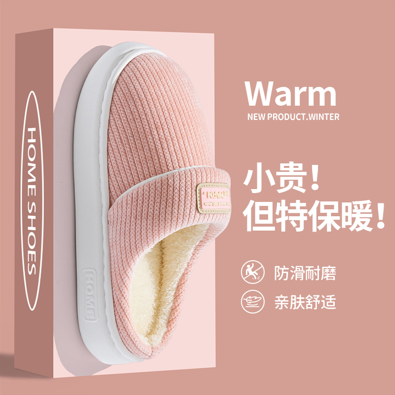 棉拖鞋女士秋冬季2025新款家居室内防滑厚底保暖毛毛情侣棉拖鞋