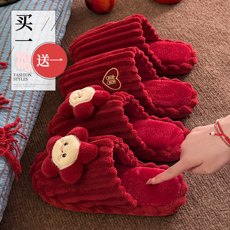 拖鞋红色结婚喜庆一对秋冬季防滑新娘陪嫁婚庆喜事婚礼情侣拖鞋冬