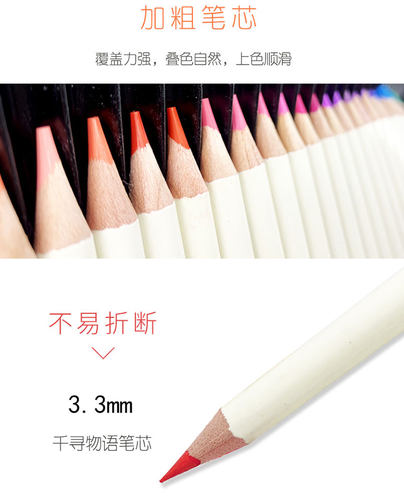 千寻物语似颜绘专用单色045彩铅笔似颜绘大叔漫画专用