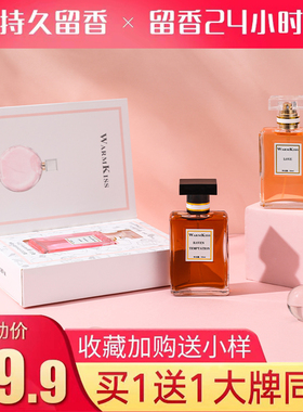 WARMKISS香水女士持久清新留香自然黑鸦片邂逅coco香水女正品