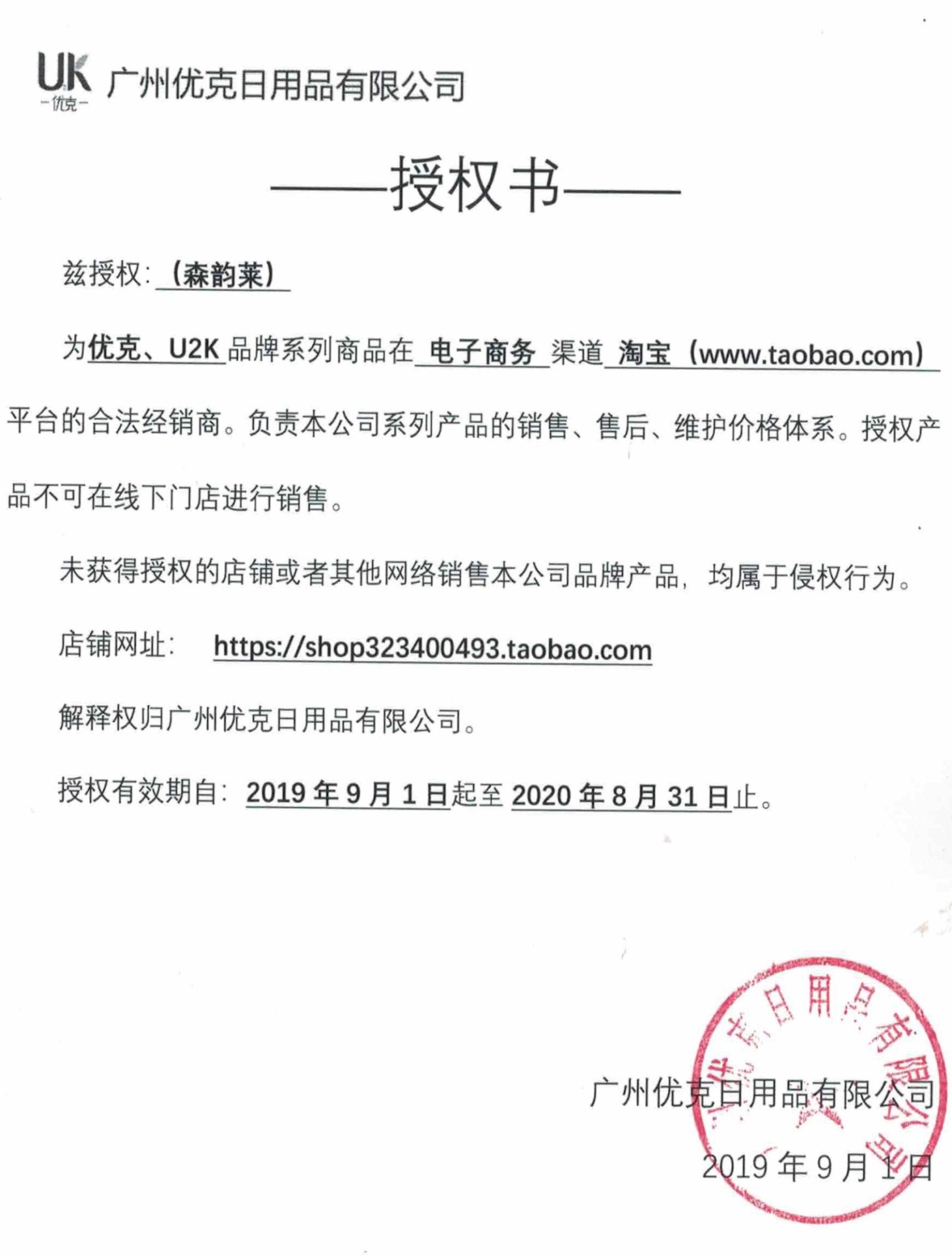 优克 渗透型甲醛清除剂新房汽车办公室装修除味除甲醛一喷净包邮