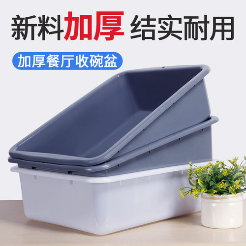 长方形餐厅大号收塑料盒子