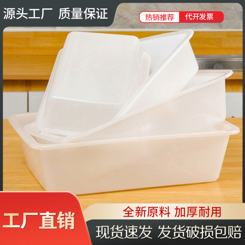 普厚塑料盒长方形白色冰盘商用地摊厨房麻辣烫菜品展示超市收纳盒