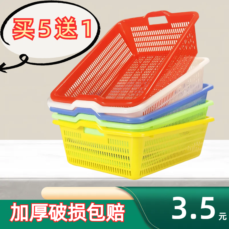 lanzan塑料筐加厚沥水篮