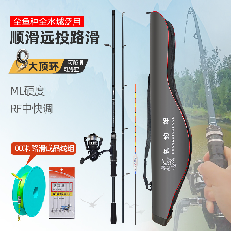 狂釣郎路滑竿套裝路亞竿釣魚竿滑漂專用大導(dǎo)環(huán)路滑釣竿