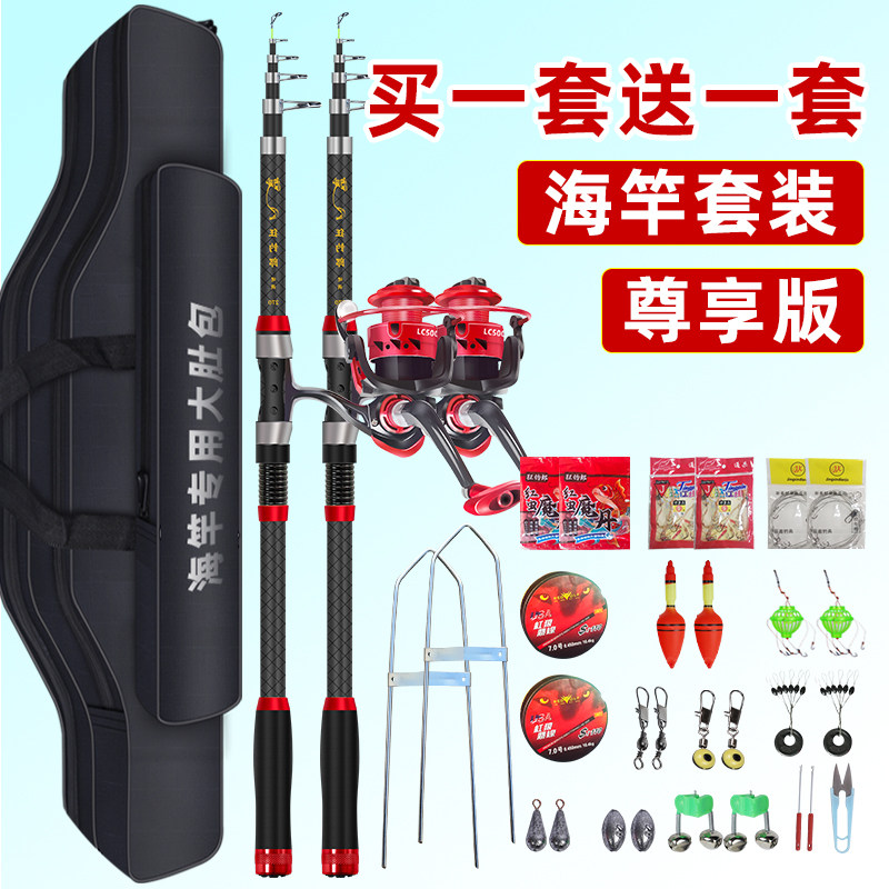 海竿套装远投竿海杆抛竿组合全套超硬甩竿渔具鱼具海钓鱼竿,户外/登山/野营/旅行用品,海钓竿,淘宝优惠券,粉丝福利购,淘宝优惠卷