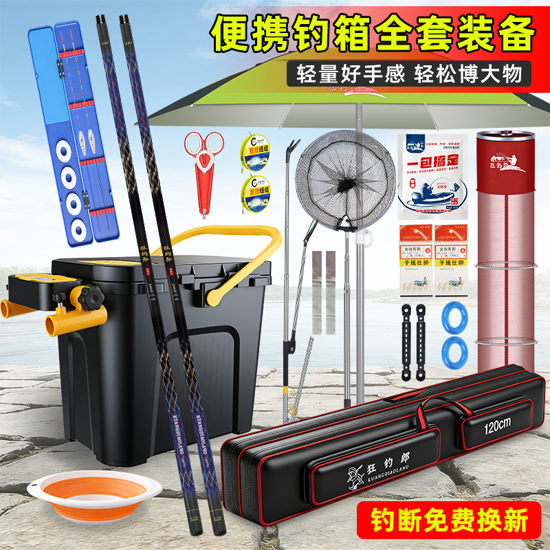 钓鱼竿套装全套碳素台钓竿