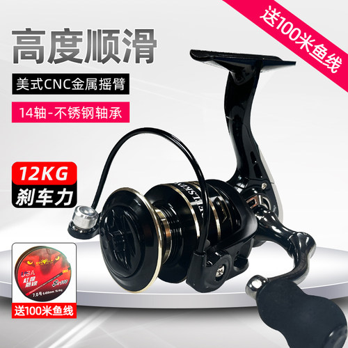 狂钓郎中国14轴全金属美式轮