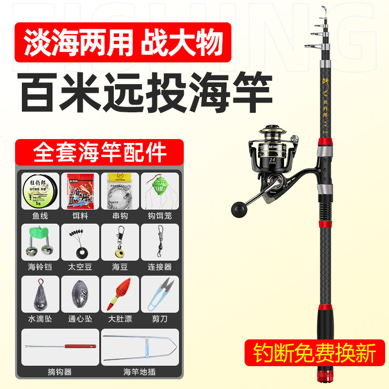 超硬海竿抛竿远投竿套装全套金属轮鲢鳙专用海钓鱼竿