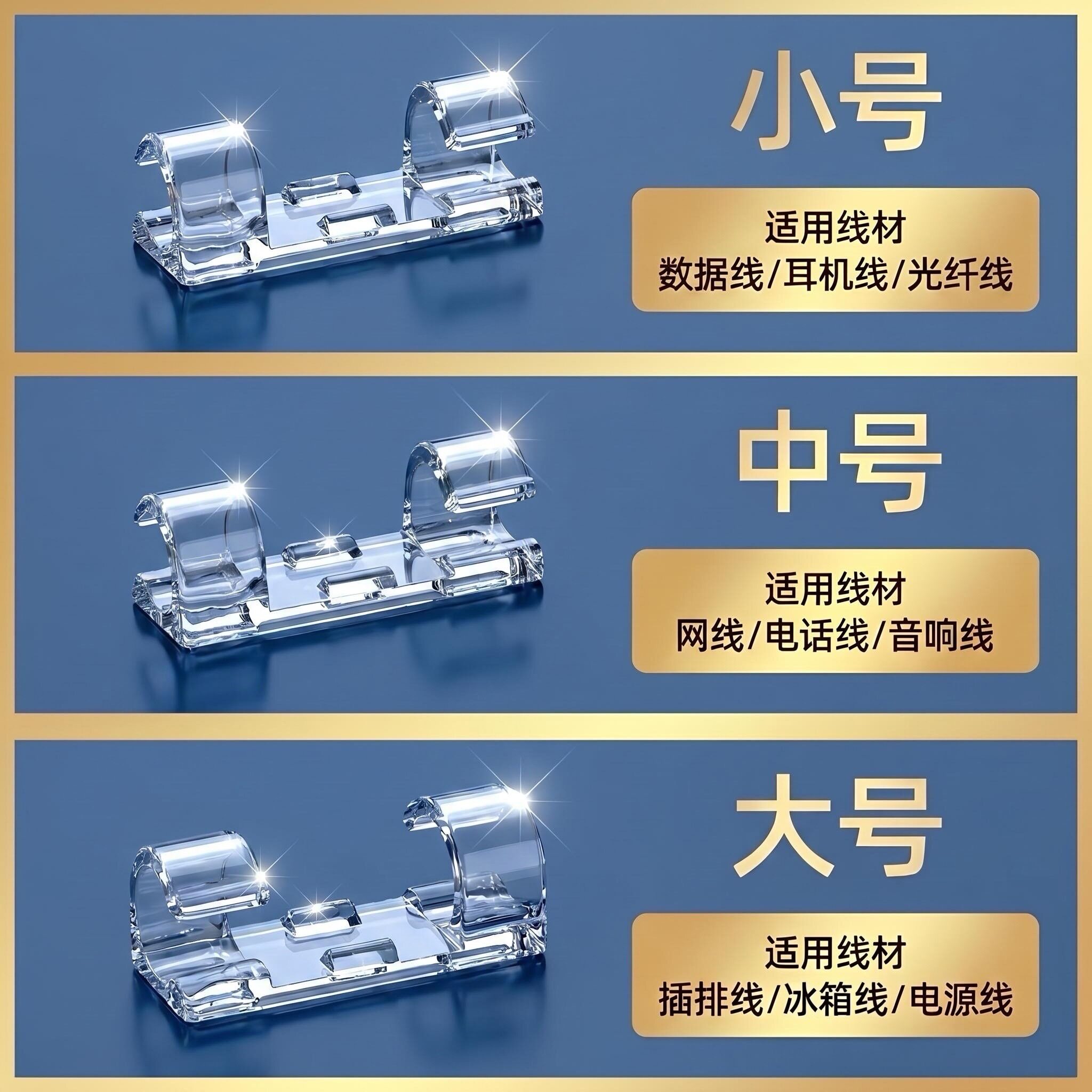 电线固定器加厚超粘厂家直销图片