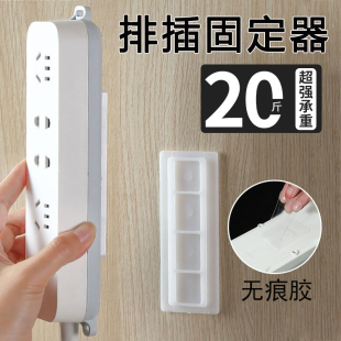 排插固定器路由器插座免打孔自粘理线器桌面墙壁上贴电线收纳神器