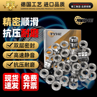 F6705 德國法蘭微型小軸承F6700型號6701大全6702 6703 6704 6706
