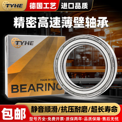 日本进口轴承原装精密高速