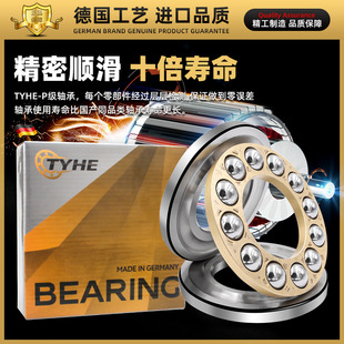 TYHE德国进口推力球轴承F3-8 F4-9 F5-10 F6-12 F8-16 F10-18M