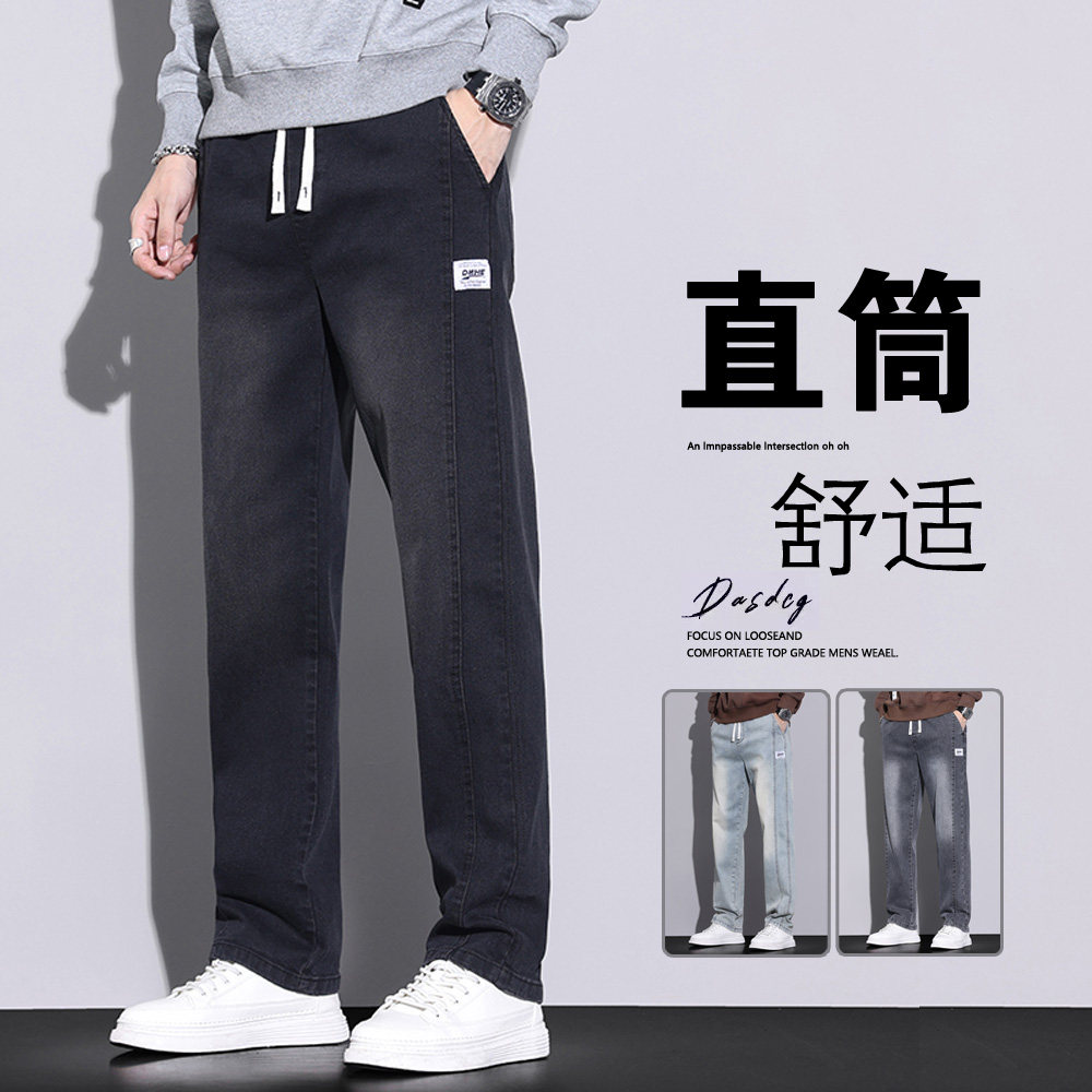 男生裤子松紧腰美式高街秋冬男士牛仔裤2025新款直筒宽松休闲长裤