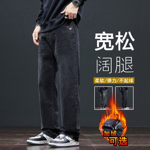 男生黑色阔腿牛仔裤男款加绒加厚宽松直筒裤2025新款潮流休闲裤子
