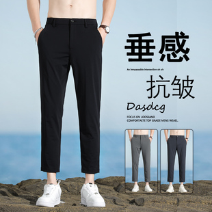 男士垂坠感冬季正装西裤男款直筒宽松弹力九分西装裤秋冬休闲裤子