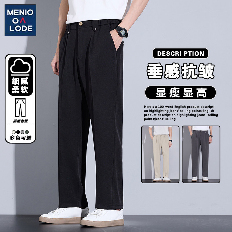 秋冬男士裤子美式微喇直筒西裤男款宽松西装裤冬季正装弹力休闲裤