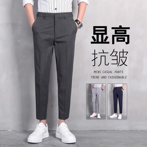 九分抗皱垂感直筒正装休闲小西裤