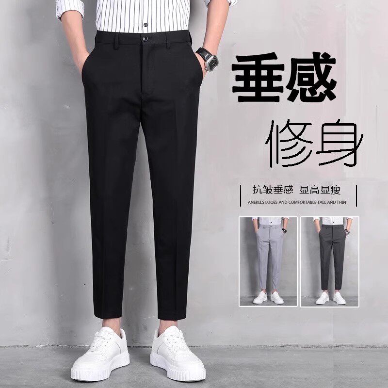 高级感弹力抗皱九分西裤男正装