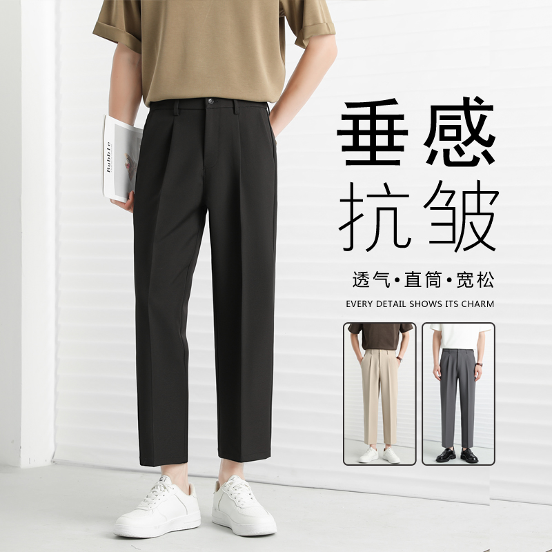 九分商务正装直筒弹力休闲西裤
