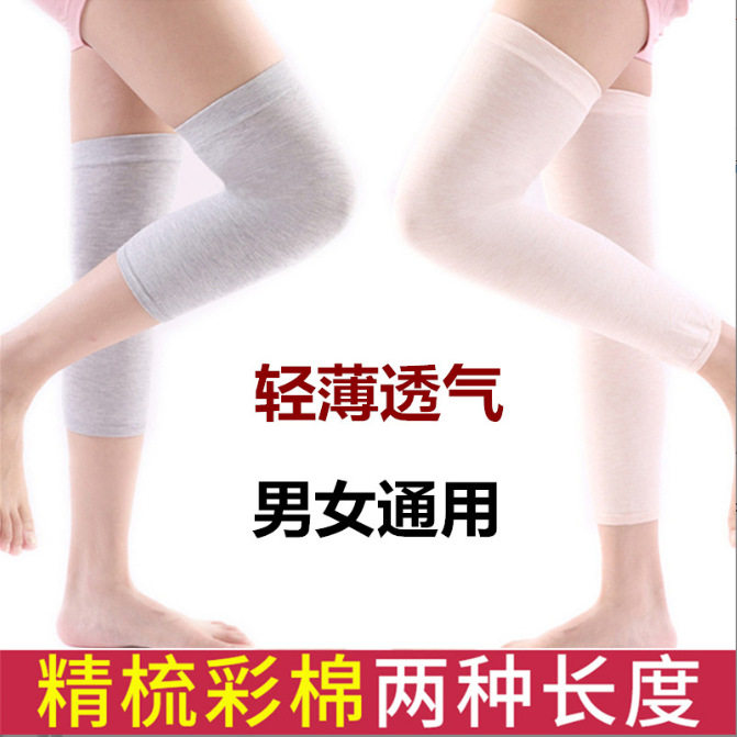 彩棉保暖防寒护膝护腿秋冬男女