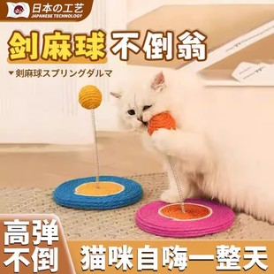 【逗猫弹力球】猫咪玩具逗猫棒麻布弹簧剑麻逗猫玩具原木手工猫用