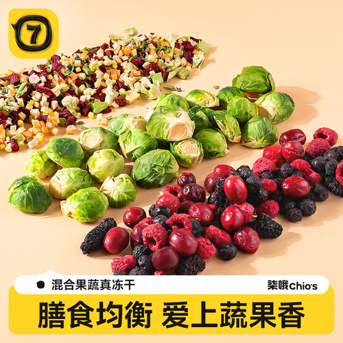 狗狗蔬菜冻干水果孢子甘蓝狗粮拌饭无添加小型犬辅食宠物零食批发