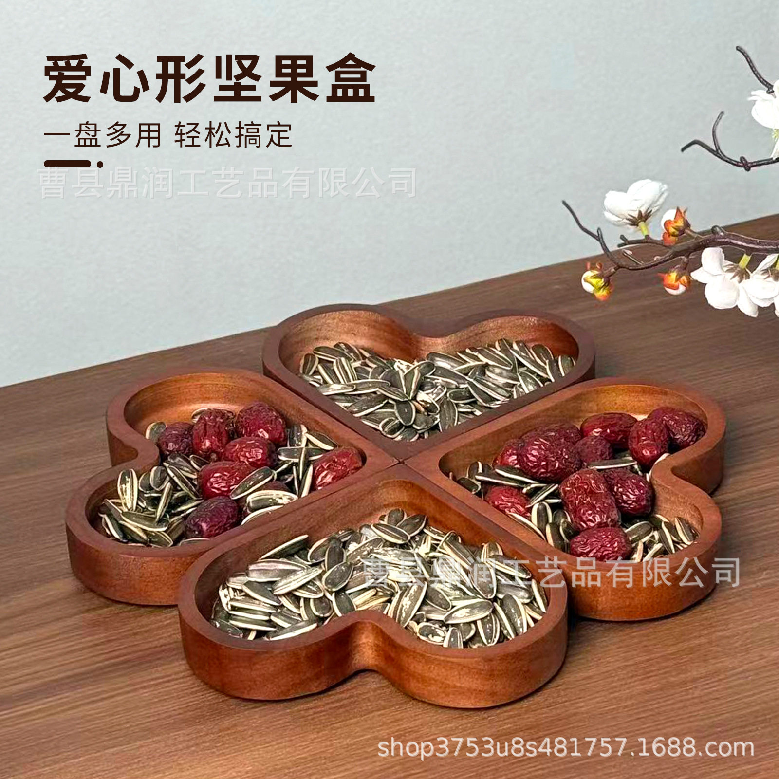 现货干果点心盘可堆叠家居桌面装饰爱心托盘组合拼接糖果盘坚果盘,家居饰品,果盘/果篓,淘宝优惠券,粉丝福利购,淘宝优惠卷