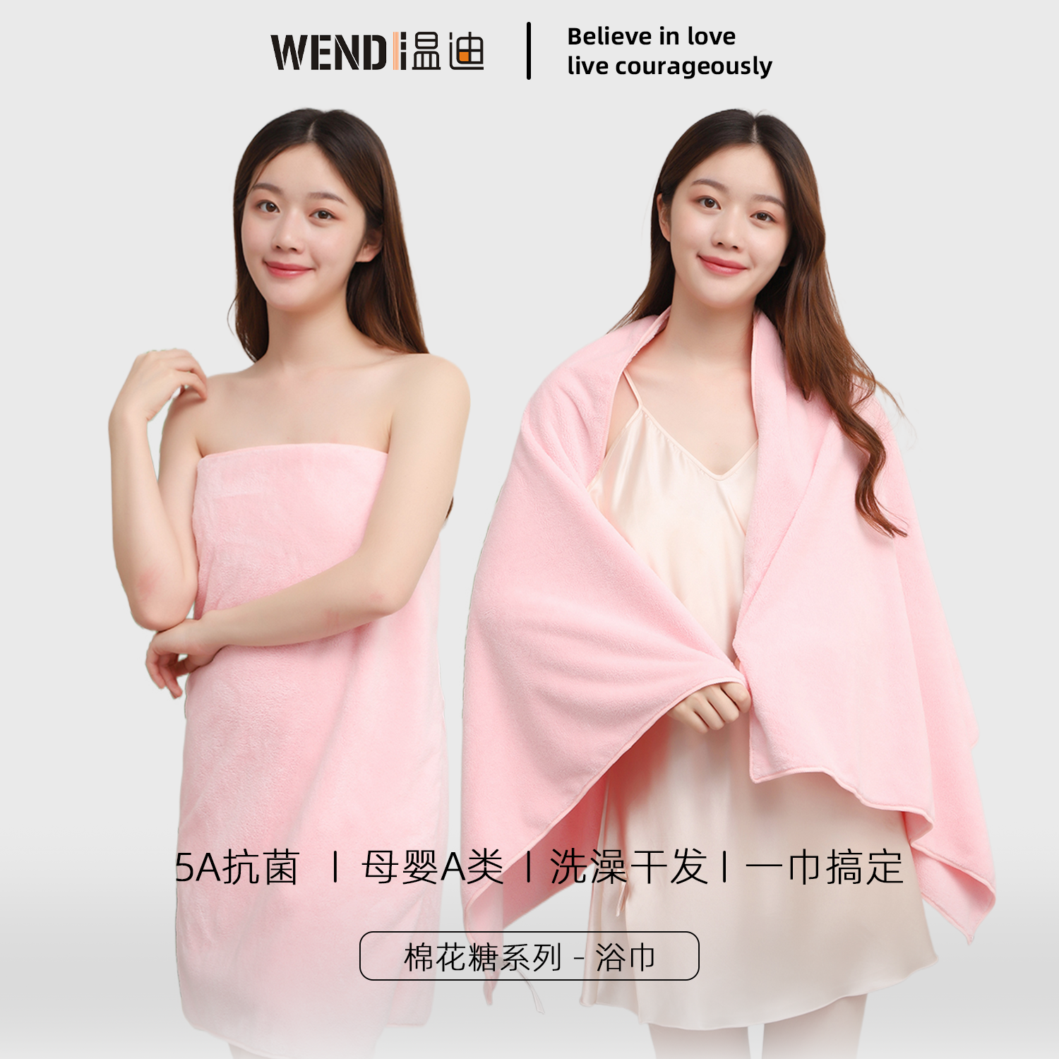 温迪珊瑚绒吸水快干不掉毛浴巾