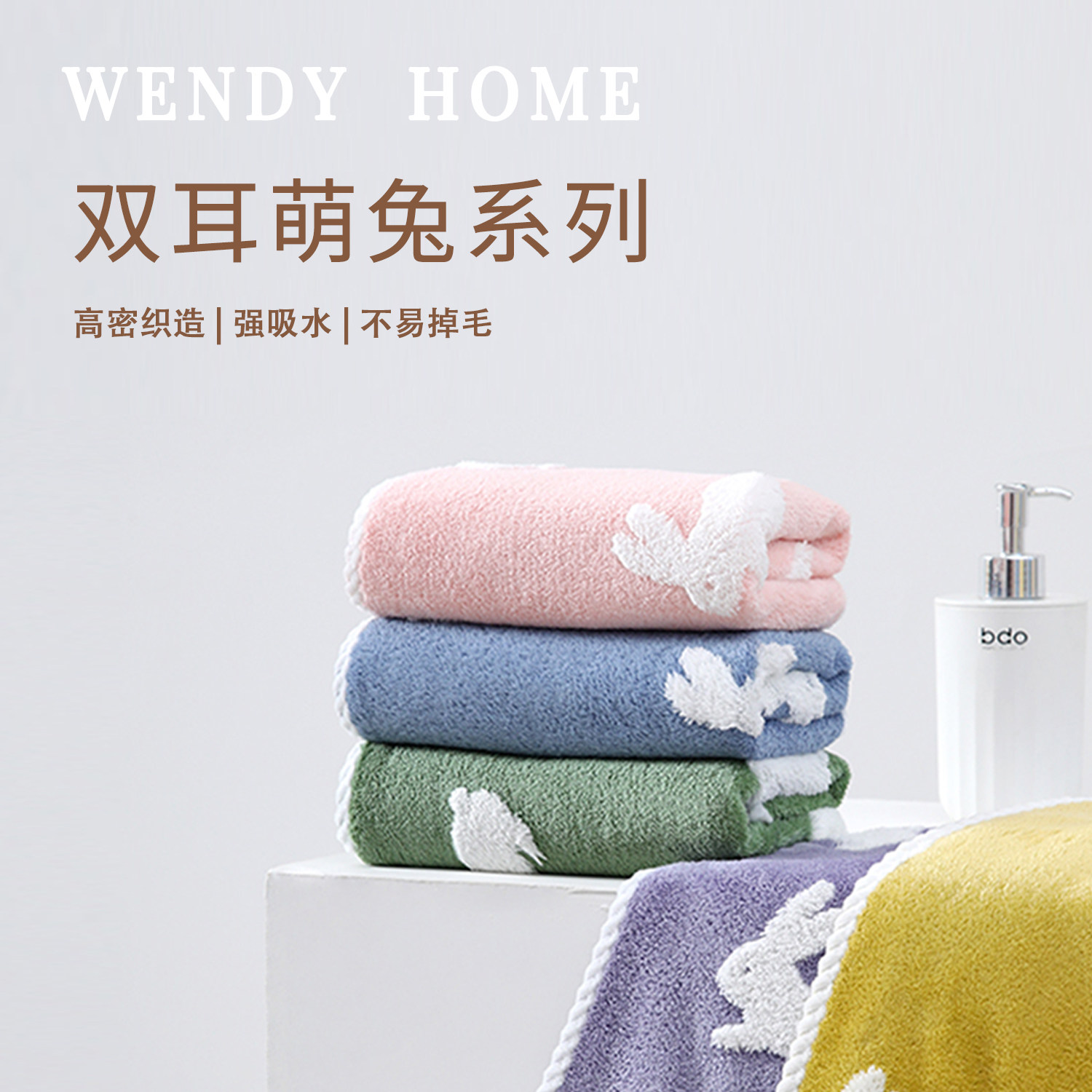 【温迪】WENDY萌兔提花系列珊瑚绒吸水毛巾干发帽浴巾套装