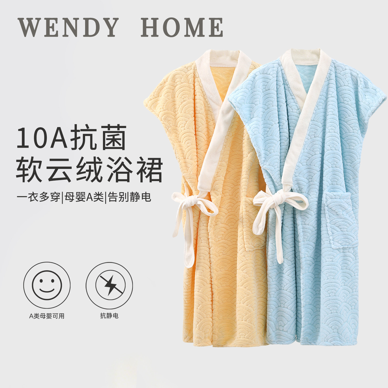 【温迪】WENDY软云绒浴袍百变浴裙居家服浴巾宿舍超吸水浴袍