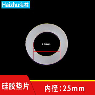 硅胶垫片圆形密封圈4分6分透明防漏耐高温垫圈外牙直接用20