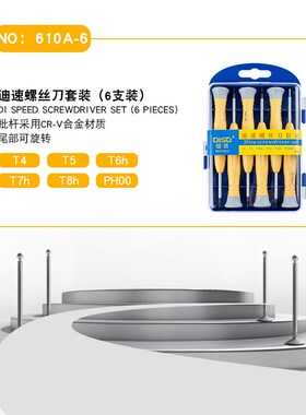 可旋转拆机家用十字精密螺丝批PH00 PH0 1.4一字 T4 T5 2.0T6带孔