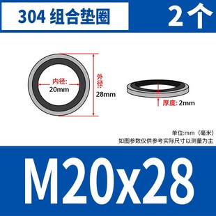 JB982组合垫片垫圈丁腈金属密封垫片密封圈油管用螺丝密封件油封