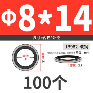 JB982组合垫片垫圈丁腈金属密封垫片密封圈油管用螺丝密封件油封