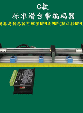 步进滑台pclc学习套件电机丝杆滑台套装组模试验台控制器plc编程