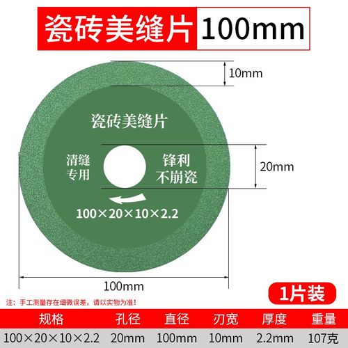 瓷砖专用美缝磨片清缝切割片开缝片锯片角磨机磁砖打磨片砂轮片