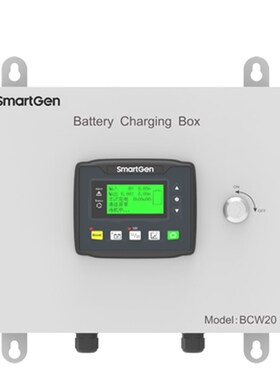 BCW20众智SmartGen柴油发电机组铅酸蓄电池电瓶浮充充电器箱20A