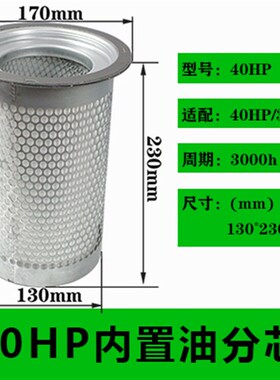 螺杆式空压机油气分离器DB2074/DB2186/DB2132保养配件三滤油分芯