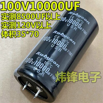 原装进口 100V10000UF 功放高耐压容量电解电容 体积35*60 35*70