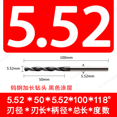 直柄整体合金钨钢钻头5.51 5.52 5.53 5.54 5.56 5.57 5.58 5.59