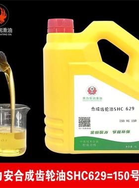 美力安齿轮油460SHC629 627#630 632 634 220 150号320#18L升