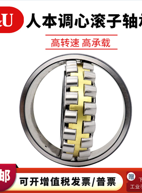 C&U人本调心滚子轴承22336 22338 22340 22344CA CC/W33原厂包邮