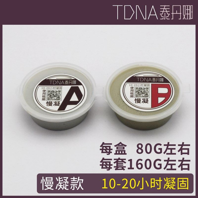 塑钢土泥可定形金钢土补缝补漏防堵洞高硬度耐高温AB混合胶粘合土,包装,五金配件包装,淘宝优惠券,粉丝福利购,淘宝优惠卷