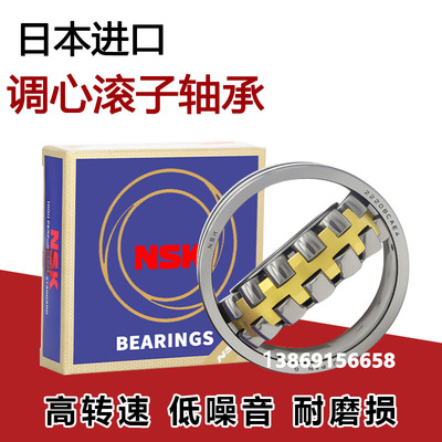 NSK圆锥滚子轴承 22319 22320 22322 22324 CAME4 CDE4 EAE4