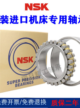 日本NSK精密机床轴承NN3010/3011/3012/3013/3014/K/KR/P5/P4/W33
