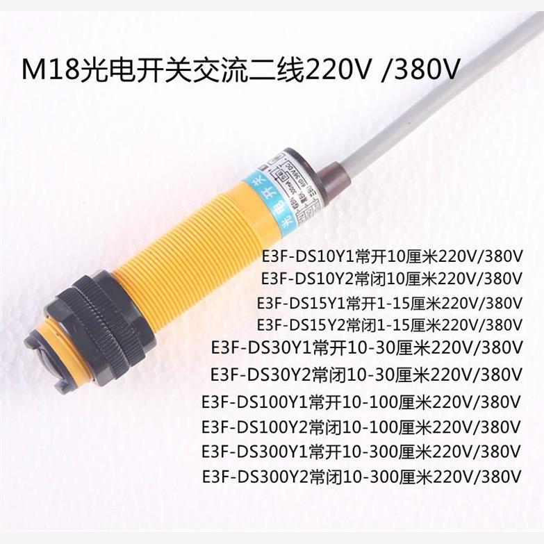 红外漫反射E3F-DS10Y2交
